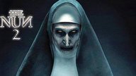 „The Nun 2“ geplant: Wann erscheint er in den Kinos?
