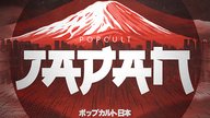„Nerds sind die neuen Rockstars“: „Popcult Japan“-Doku im kostenlosen Stream